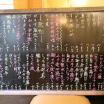 季節料理 よし野 - メニュー