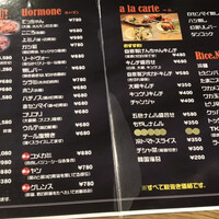 焼肉家げんちゃん - 