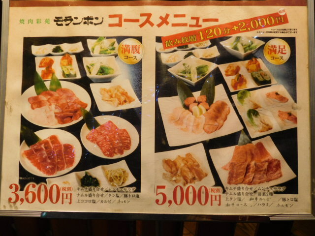 ちょっと贅沢な晩餐 お肉を好きなだけ食べました By フードアナリスト穣治 焼肉彩苑 モランボン ヤキニクサイエン モランボン 高幡不動 焼肉 食べログ ちょっと贅沢な晩餐 お肉を好きなだけ食べました By フードアナリスト穣治 焼肉彩苑 モランボン ヤキニクサイエン モランボン 高幡不動 焼肉 食べログ
