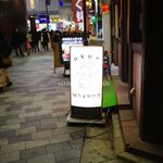 但馬屋珈琲店 - 