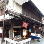 三松堂 - 