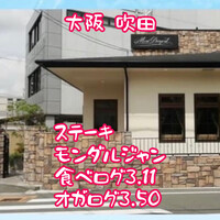 モンダルジャン - 