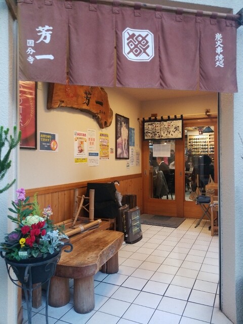 芳一 国分寺店 ホウイチ 国分寺 焼鳥 食べログ 芳一 国分寺店 ホウイチ 国分寺 焼鳥 食べログ