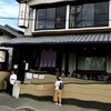 あつた蓬莱軒 本店