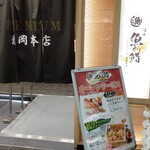 沼津魚がし鮨 - 