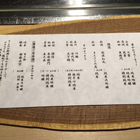 くずし鉄板 あばぐら 神田店 - 