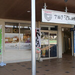 Sanuki Udon No Eki Ayagawa - 