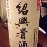 Jindhin Rou - 紹興酒ボトル.JPG