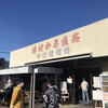 中山牡蠣養殖所