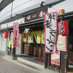 長浜ラーメン 味一番 - 