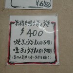 亀や 八幡店 - 生餃子 おみやげに買いましたよ♪