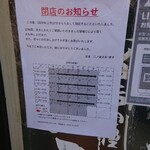 亀や 八幡店 - 閉店のお知らせです( ノД`)…