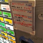 灼味噌らーめん 八堂八 - 券売機メニューになります