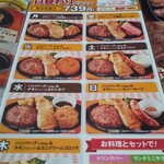 ステーキのどん - 