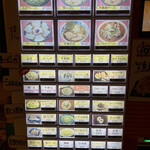 林家 - メニュー券売機（2020年12月26日撮影）