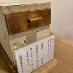 手打ちそば 根津 鷹匠 - 