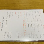 手打ちそば 根津 鷹匠 - 