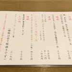 手打ちそば 根津 鷹匠 - 