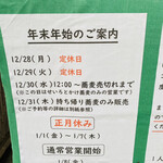 手打ちそば 根津 鷹匠 - 