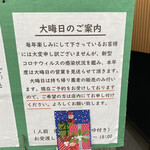 手打ちそば 根津 鷹匠 - 