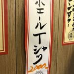 太陽ホエール - Ｔシャツ