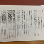 初代麺屋とのさき - 