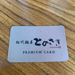 初代麺屋とのさき - 