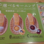 Komeda Kohi Ten - 