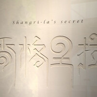 Shangri-La's secret ROPPONGI - 