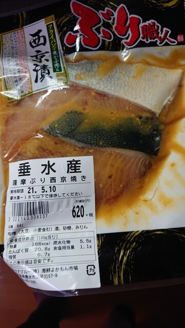 こだわりの店 海鮮よかもん市場 垂水市その他 その他 食べログ