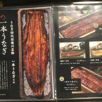 うなぎ四代目菊川 ムスブ田町店 - 