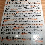 ご馳走家 ゆたか - いけだ牛について