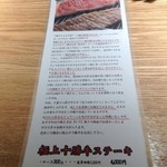 ご馳走家 ゆたか - 限定メニュー