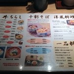 ご馳走家 ゆたか - 豊富な通常メニュー