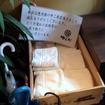 ご馳走家 ゆたか - 嬉しいサービス