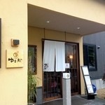 ご馳走家 ゆたか - 