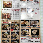 鶏笑 福津中央店 - 