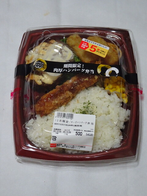 デリド 平塚駅店 平塚 その他 食べログ