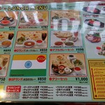 インド料理 ヒマラヤ - 