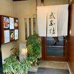 黒崎 田舎庵 日日屋 - 