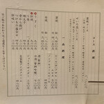 黒崎 田舎庵 日日屋 - 