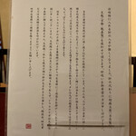 黒崎 田舎庵 日日屋 - 