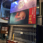 ロックンビリーS1 - 