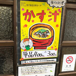 ごはん屋 たこ八食堂 - 