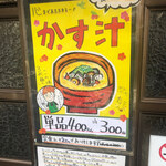 ごはん屋 たこ八食堂 - 