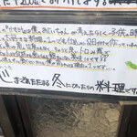 ごはん屋 たこ八食堂 - 