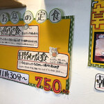 ごはん屋 たこ八食堂 - 