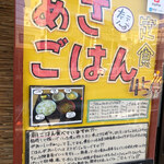 ごはん屋 たこ八食堂 - 