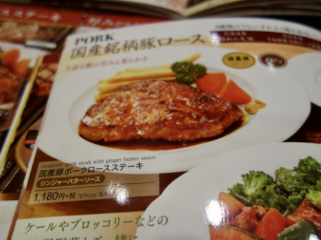 チェーンの立ち位置と価格帯の乖離 By 流れ星 閉店 ロイヤルホスト 南郷店 Royal Host 南郷13丁目 ファミレス 食べログ チェーンの立ち位置と価格帯の乖離 By 流れ星 閉店 ロイヤルホスト 南郷店 Royal Host 南郷13丁目 ファミレス 食べログ