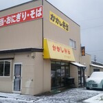 かかし弁当 - 外観